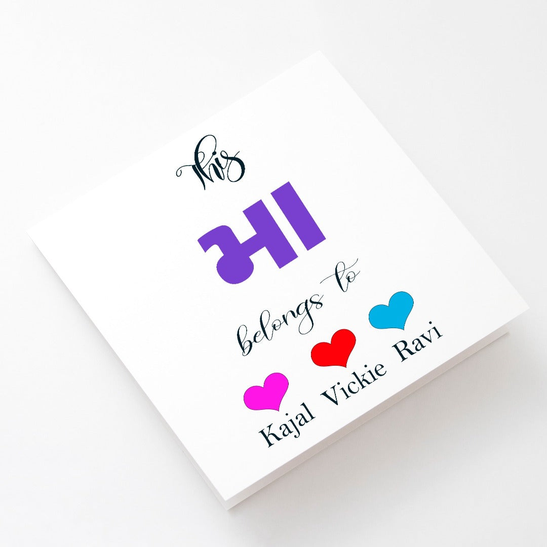 Gujarati, Hindi, Tamil, Punjabi Mother's Day Card