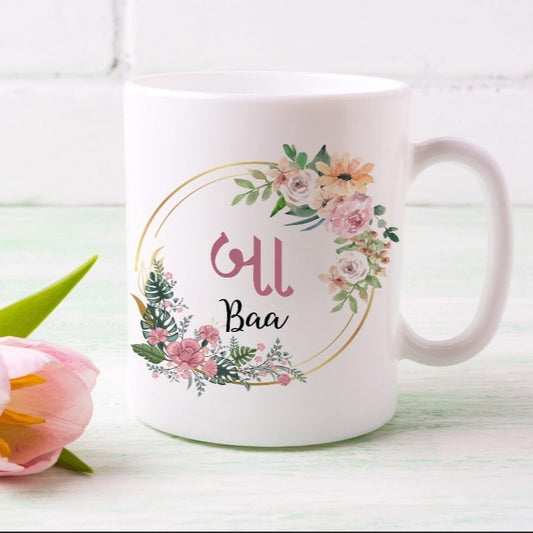 Baa/Dadi/Nani Mug