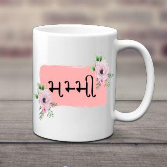 Mummy Mug - Gujarati