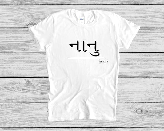 Nanu/Nana Tshirt Gujarati