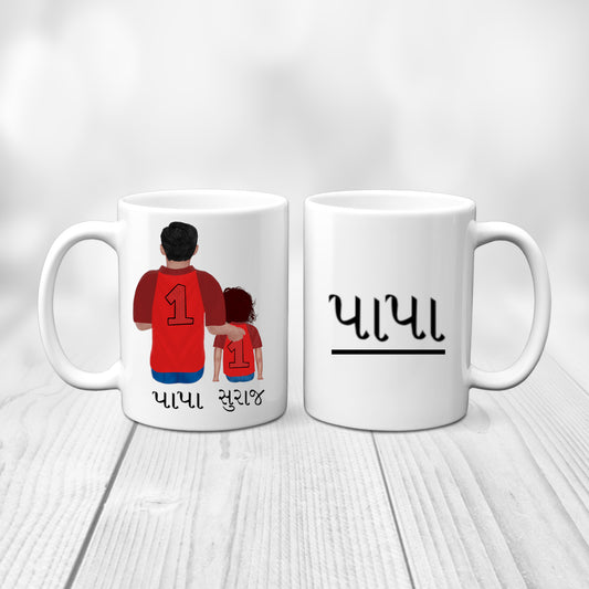 Papa and Son Gujarati Mug